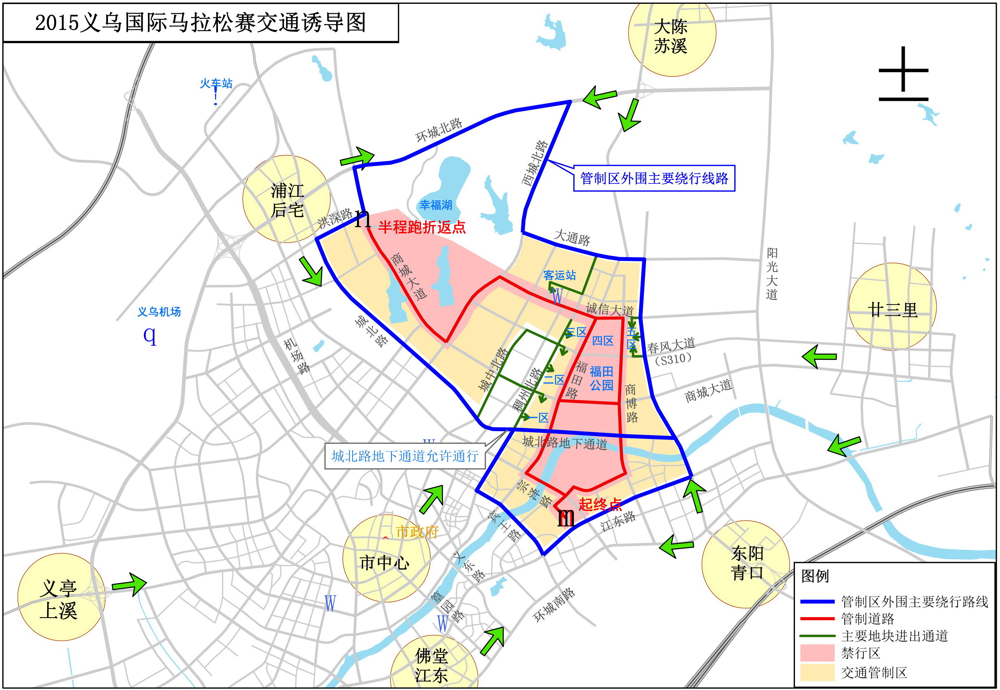 2015义乌国际马拉松赛交通管制及绕行线路